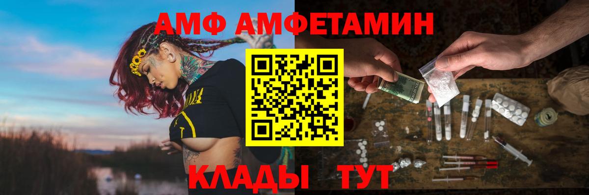 Амфетамин Premium Ипатово