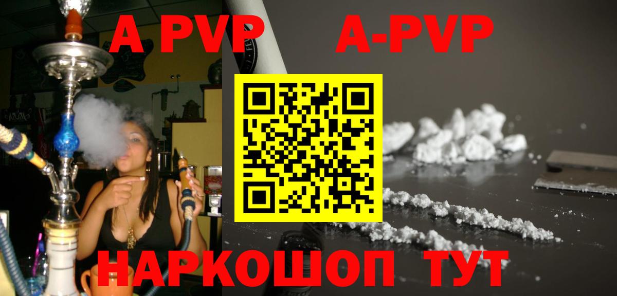 APVP кристаллы  Альфа ПВП СК КРИС  Ипатово  Вход с VPN 