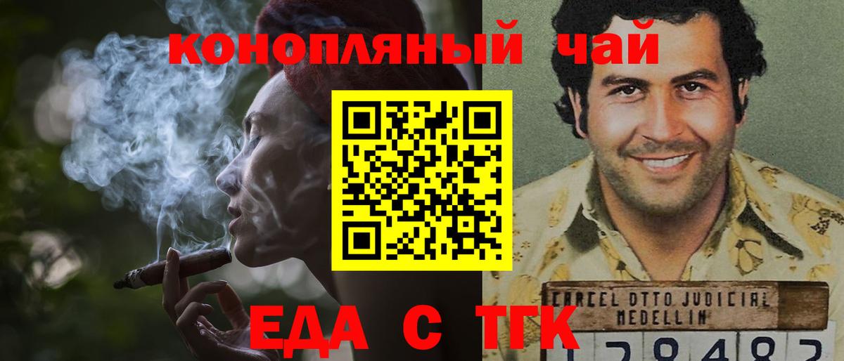 Canna-Cookies марихуана  Вход с VPN  Ипатово 