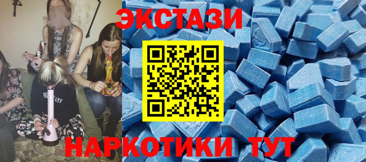 Ипатово  Ecstasy 99%  Вход с VPN  ЭКСТАЗИ  shop Telegram  Экстази Philipp Plein 