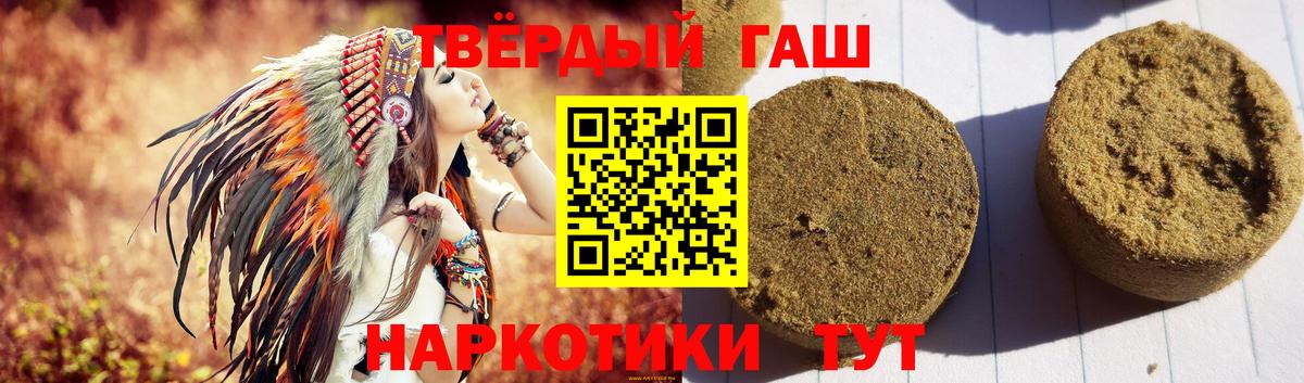 Ипатово  ГАШИШ гашик  Гашиш  Вход с VPN 