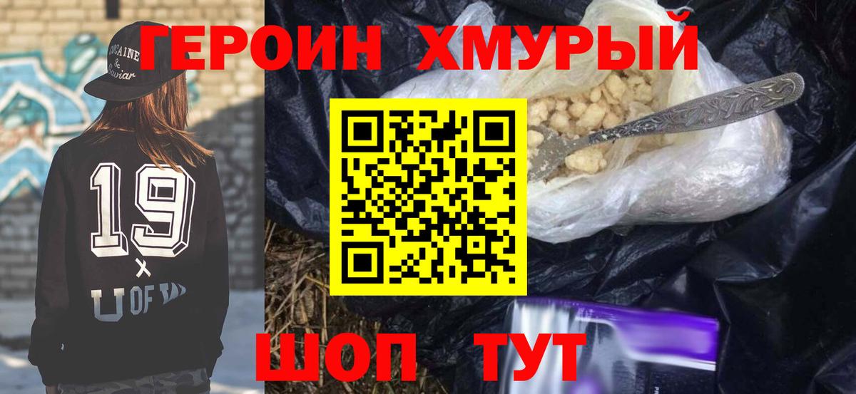 Героин афганец Ипатово