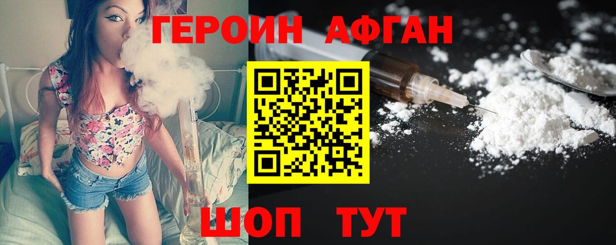 Ипатово  Героин хмурый  Героин  Вход с VPN 