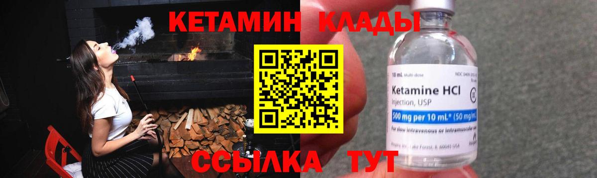 Кетамин VHQ  КЕТАМИН ketamine  Ипатово  Вход с VPN 