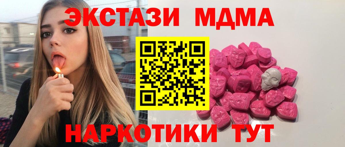 MDMA Molly  MDMA кристаллы  Вход с VPN  Ипатово 