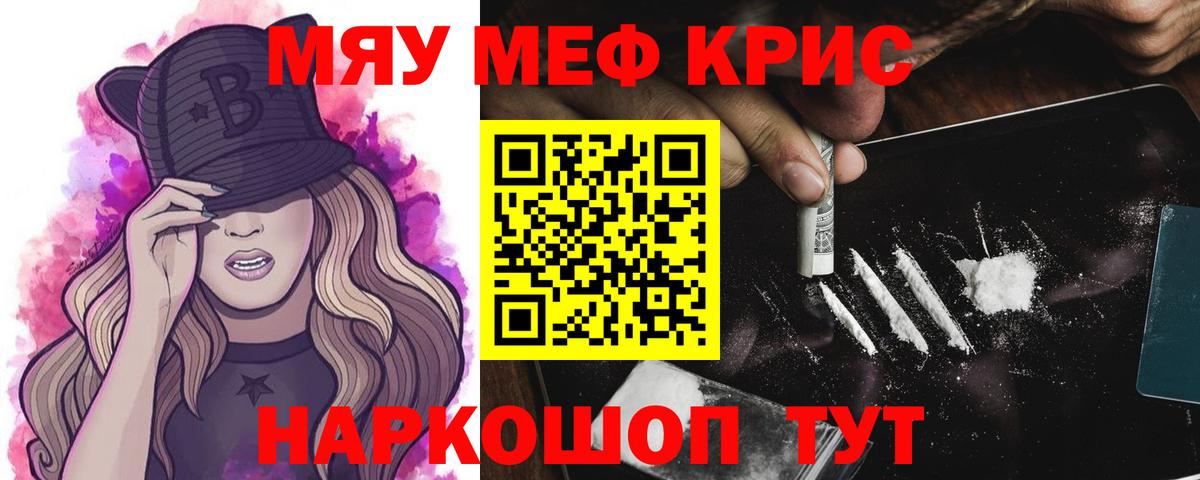 даркнет сайт  МЯУ-МЯУ кристаллы  Мефедрон  Вход с VPN  МЯУ-МЯУ мука  Ипатово  МЕФ 