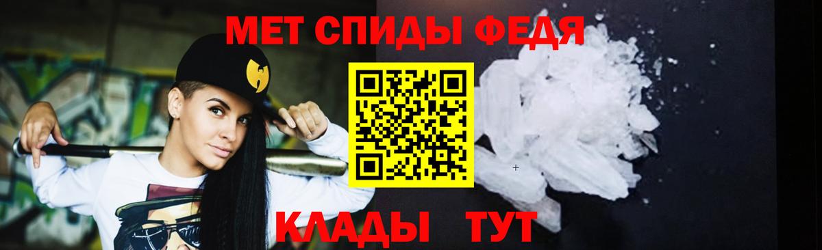 Метамфетамин витя Ипатово