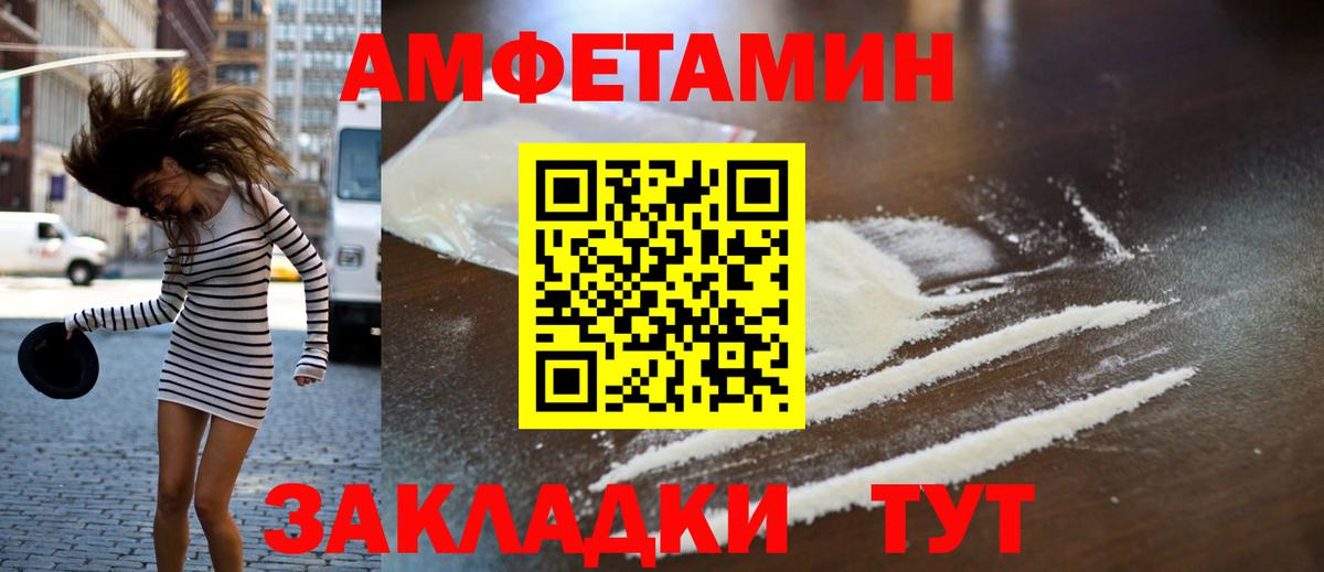 Ипатово  МЕТАМФЕТАМИН Methamphetamine  Вход с VPN 