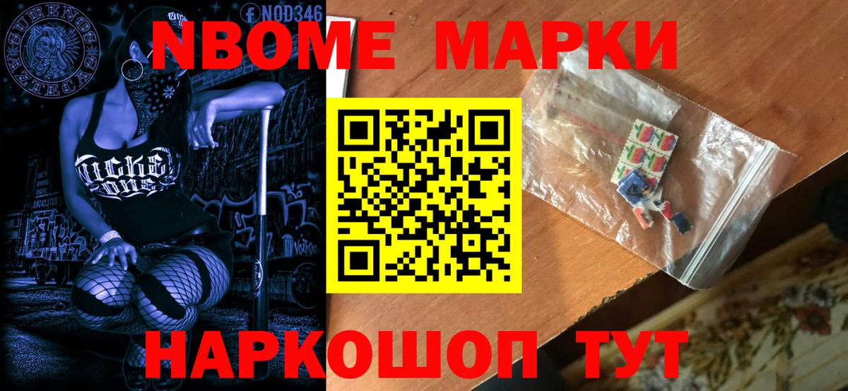 Ипатово  Марки 25I-NBOMe 1,8мг  Марки NBOMe  Вход с VPN 