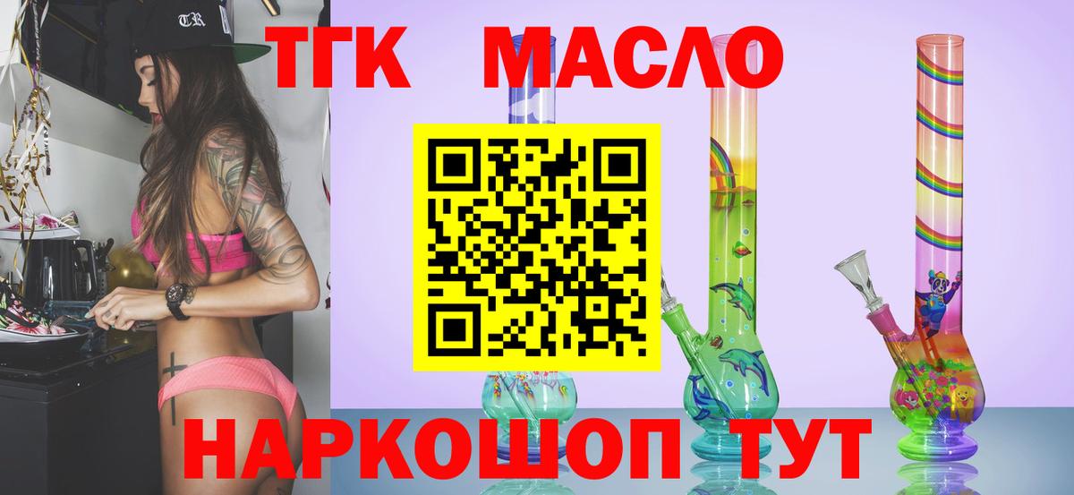 Дистиллят ТГК концентрат Ипатово