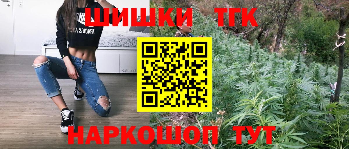 Бошки Шишки Ganja Ипатово